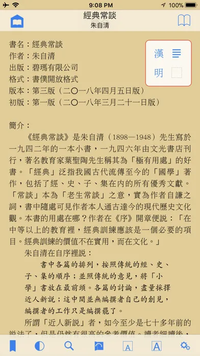 تصاویر ShuBook 2P 書僕