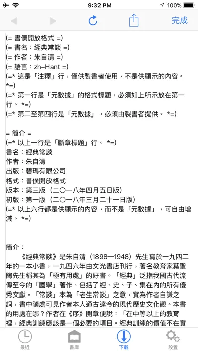 تصاویر ShuBook 2P 書僕