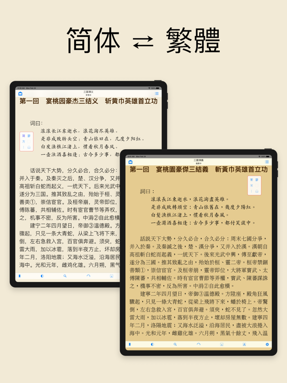 Скриншоты ShuBook X 書僕 iPad 