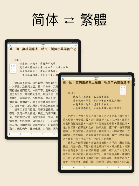 ShuBook X 書僕 iPad 应用截图