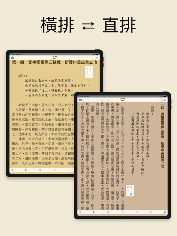 Скриншоты ShuBook X 書僕 iPad 