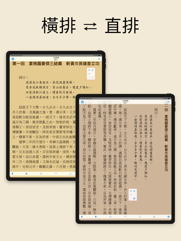 ShuBook X 書僕 iPad 应用截图