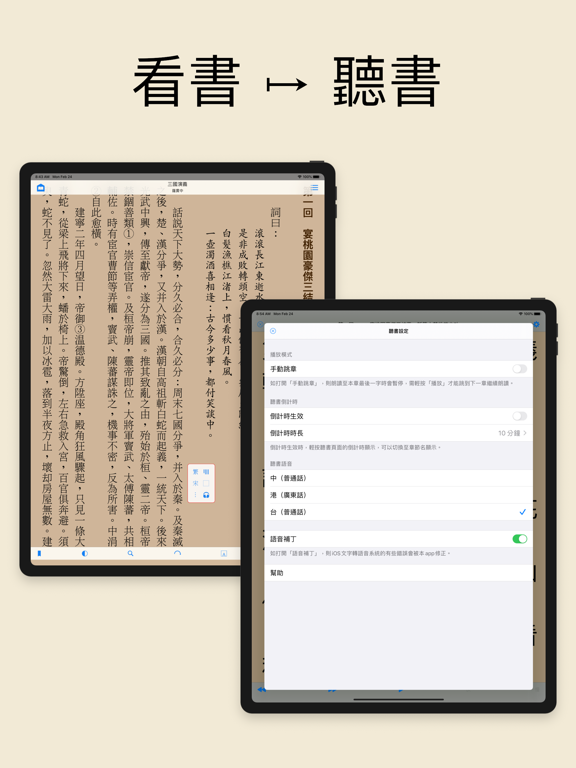 Скриншоты ShuBook X 書僕 iPad 