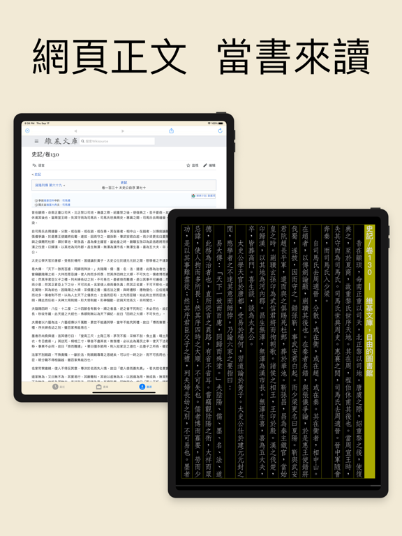 Скриншоты ShuBook X 書僕 iPad 