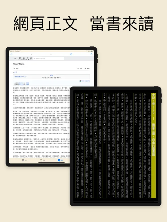 ShuBook X 書僕 iPad 应用截图