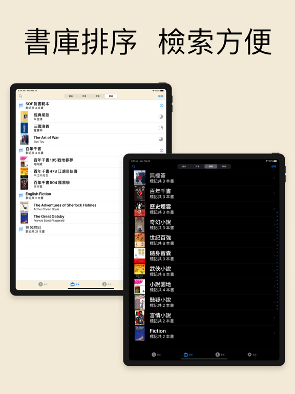 Скриншоты ShuBook X 書僕 iPad 