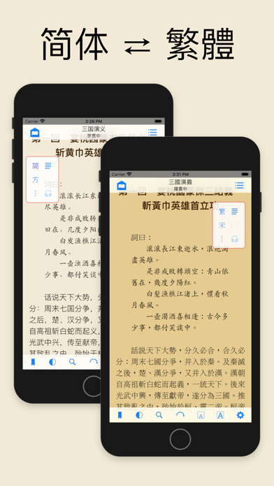 Скриншоты ShuBook X 書僕