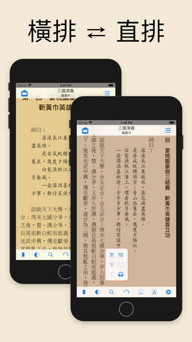 Скриншоты ShuBook X 書僕