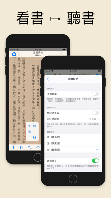 Скриншоты ShuBook X 書僕