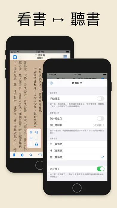 ShuBook X 書僕应用截图
