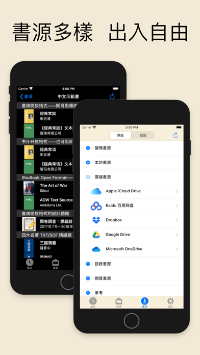 Скриншоты ShuBook X 書僕