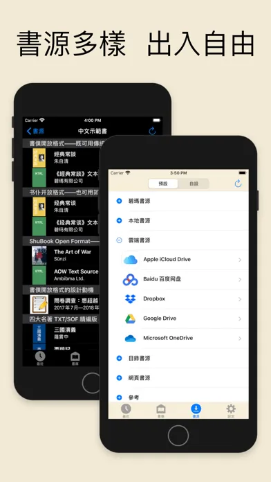 ShuBook X 書僕应用截图