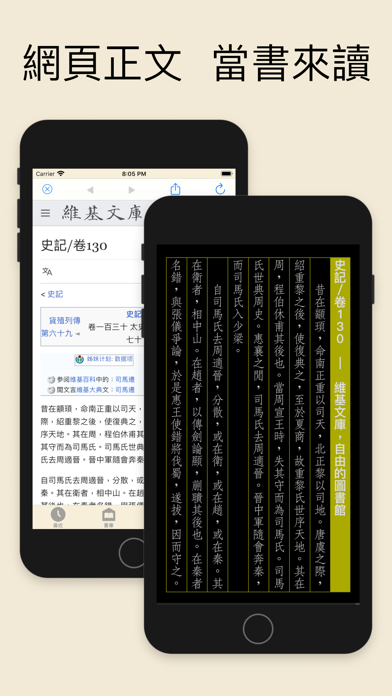 Скриншоты ShuBook X 書僕