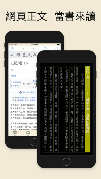 ShuBook X 書僕应用截图