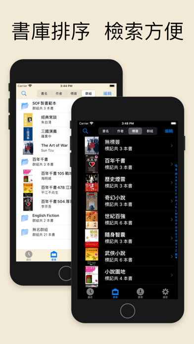 Скриншоты ShuBook X 書僕