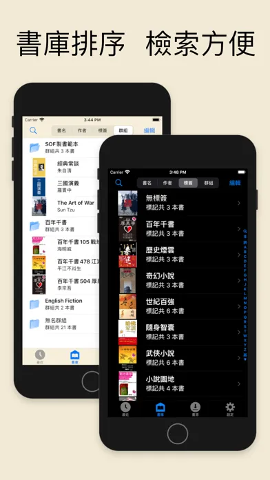 ShuBook X 書僕应用截图