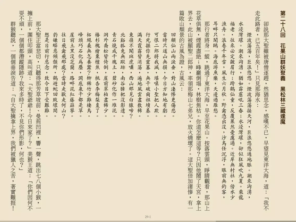 ShuBook 2F 書僕 iPad  Screenshots