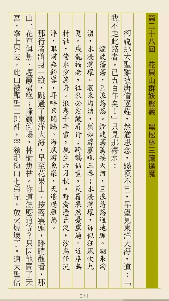 ShuBook 2F 書僕 Screenshots