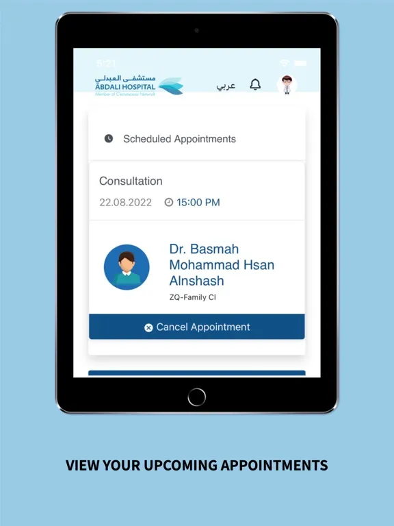 Abdali Hospital Application iPad 应用截图
