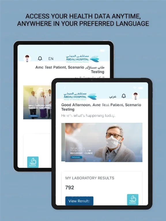 Abdali Hospital Application iPad 应用截图