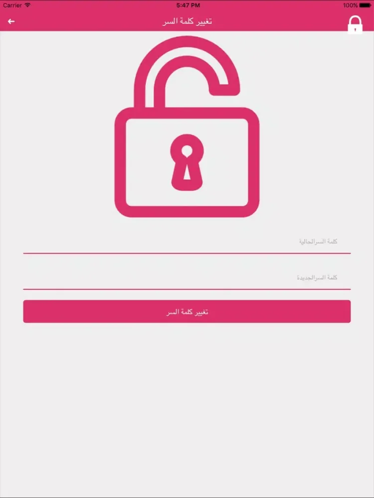 ثانوية المنيه الاسلامية iPad  سکرین شاٹس