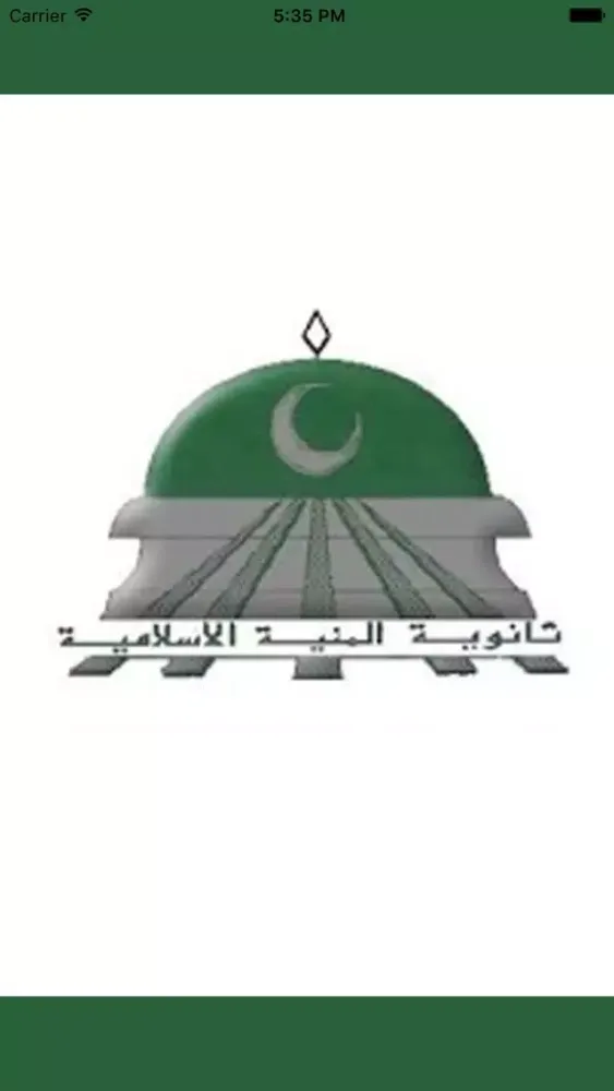 ثانوية المنيه الاسلامية سکرین شاٹس