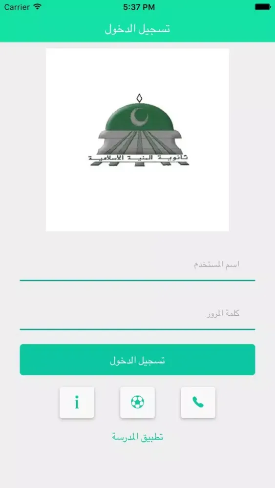 ثانوية المنيه الاسلامية سکرین شاٹس
