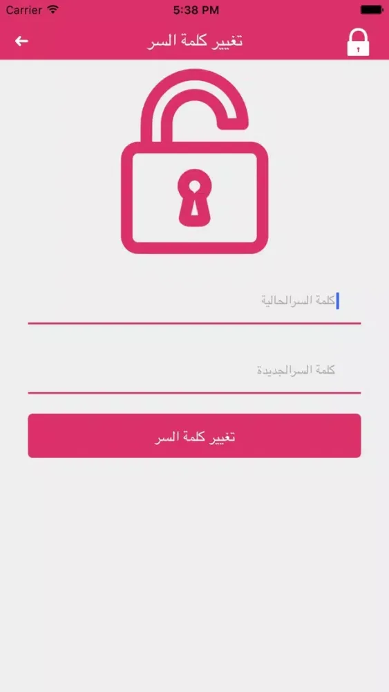 ثانوية المنيه الاسلامية سکرین شاٹس