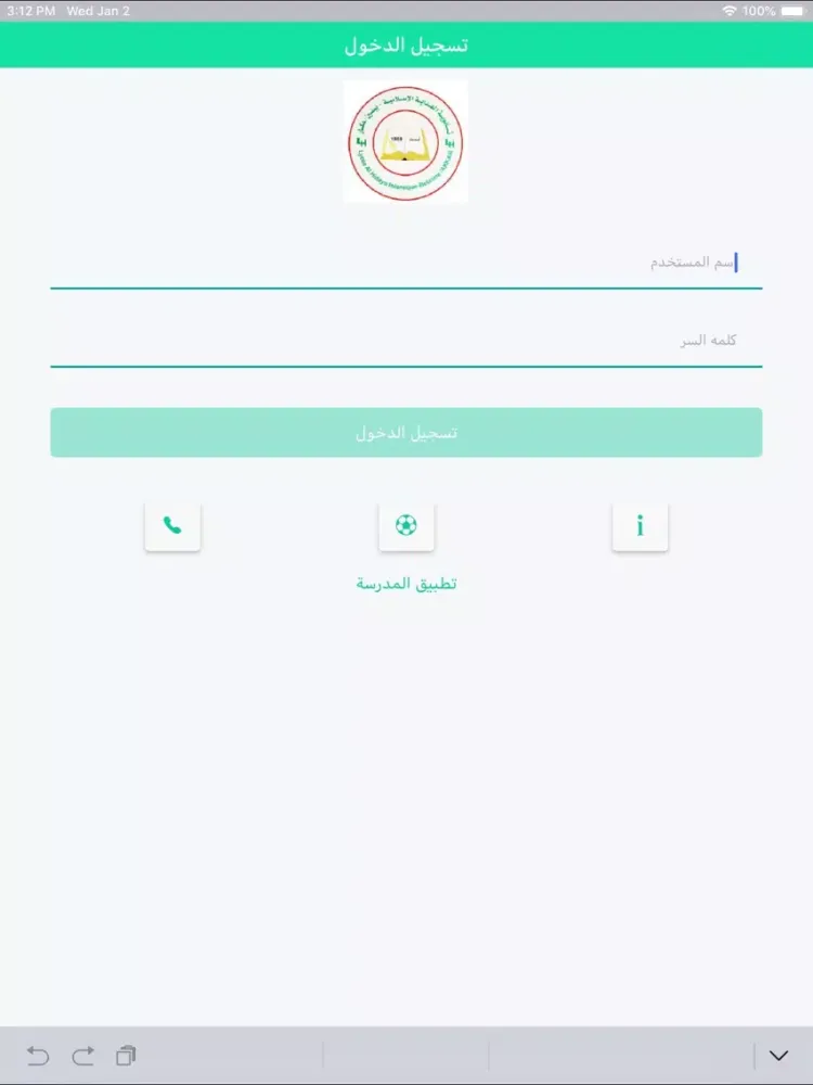 Lycee Elhidaya Islamique iPad  스크린샷