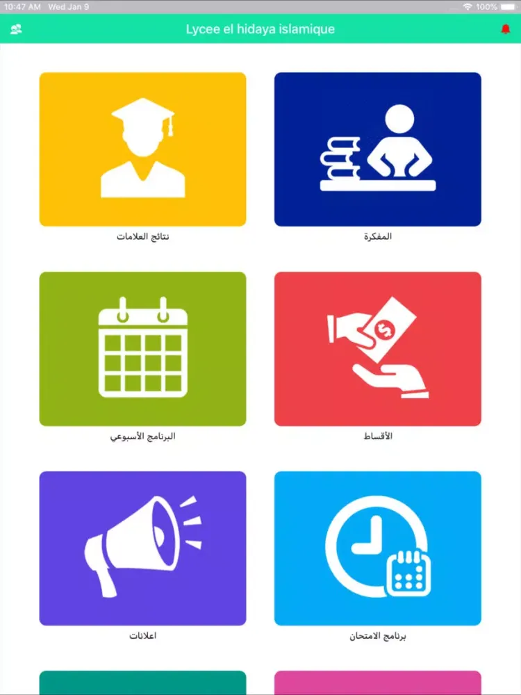 Lycee Elhidaya Islamique iPad  스크린샷