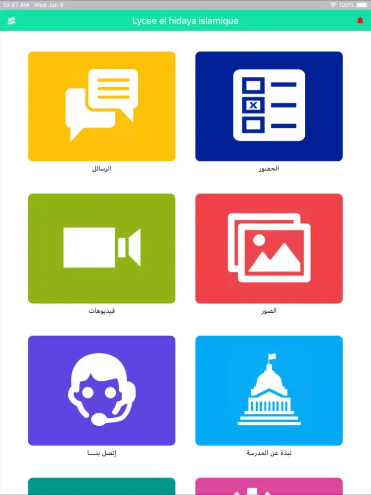 Lycee Elhidaya Islamique iPad  스크린샷