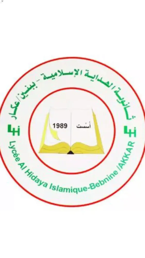 Lycee Elhidaya Islamique 스크린샷