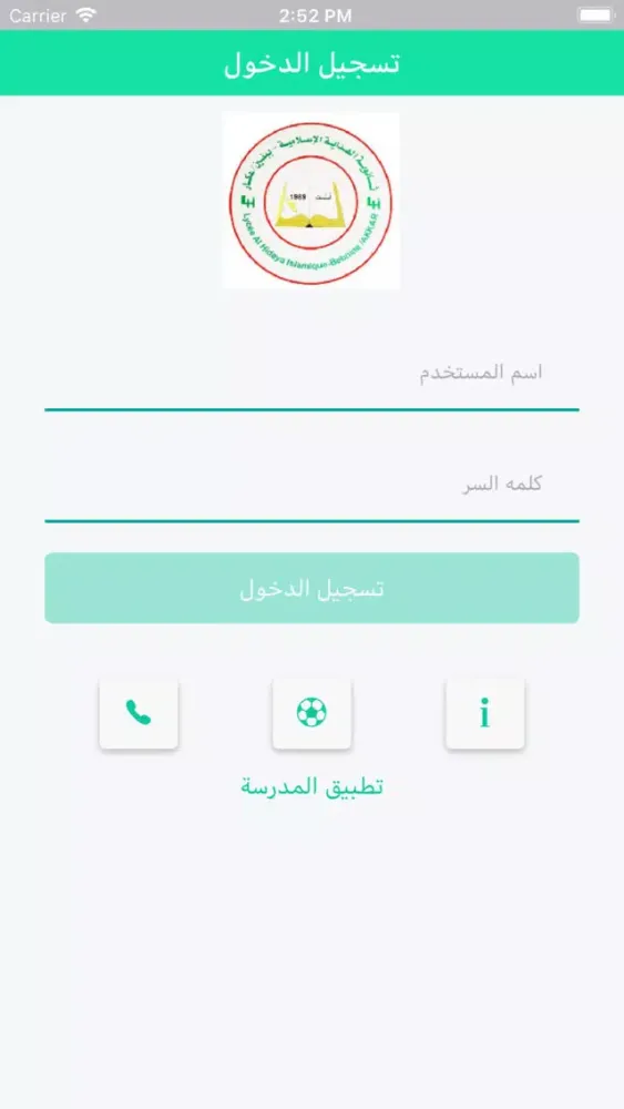 Lycee Elhidaya Islamique 스크린샷