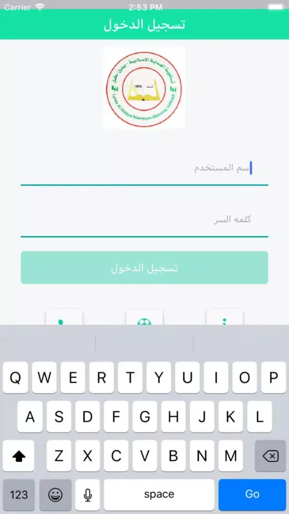Lycee Elhidaya Islamique 스크린샷
