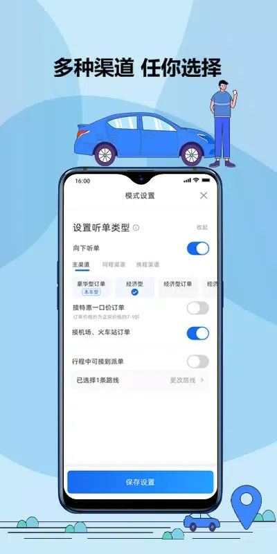 鞍马司机 Screenshots