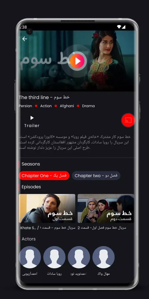 Afghan TV स्क्रीनशॉट