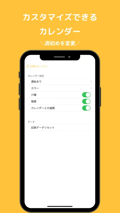 Ảnh chụp màn hình của 記録カレンダー