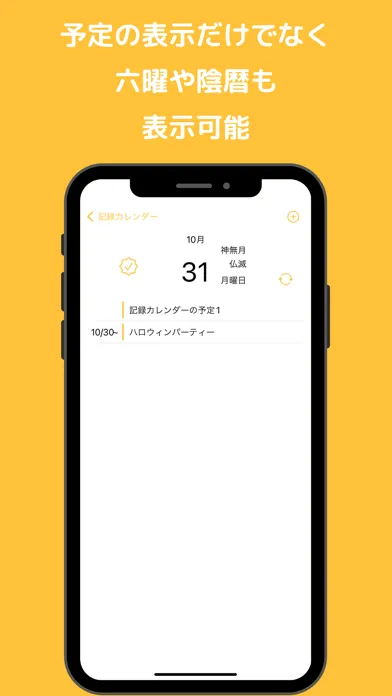 Ảnh chụp màn hình của 記録カレンダー