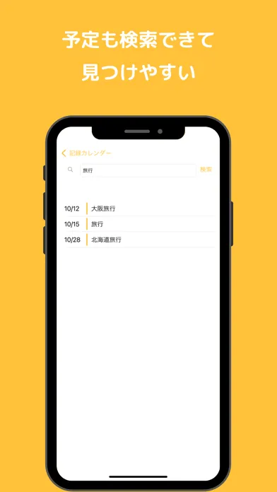 Ảnh chụp màn hình của 記録カレンダー