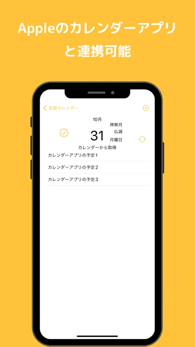Ảnh chụp màn hình của 記録カレンダー