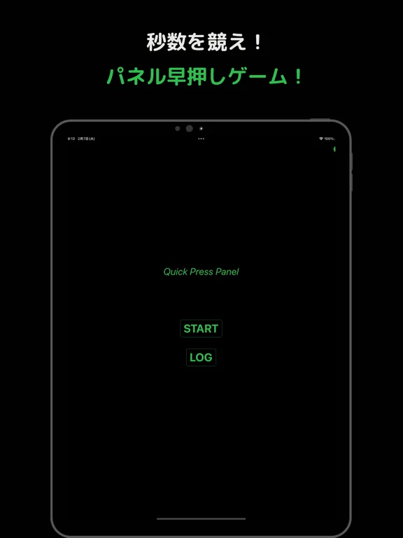 Capturas de tela do QuickPressPanel iPad