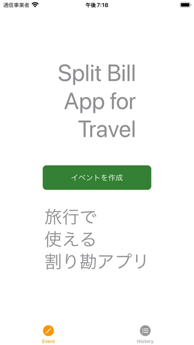 割り勘アプリ-bill-應用截圖