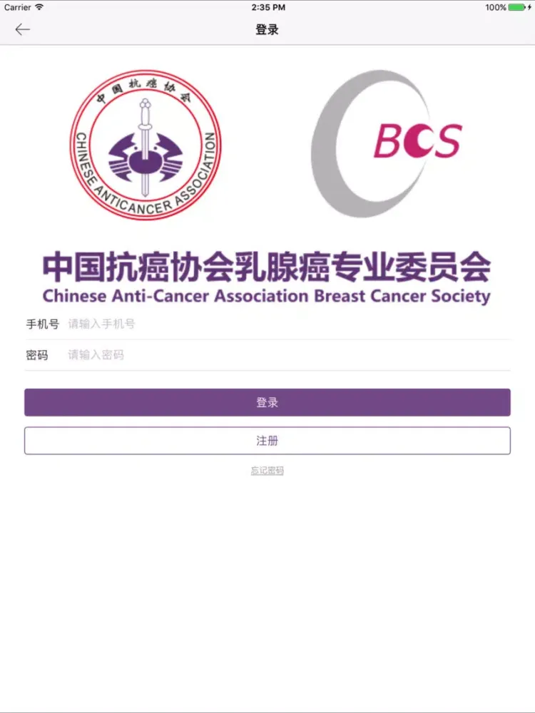 Tangkapan skrin CBCS指南 iPad 