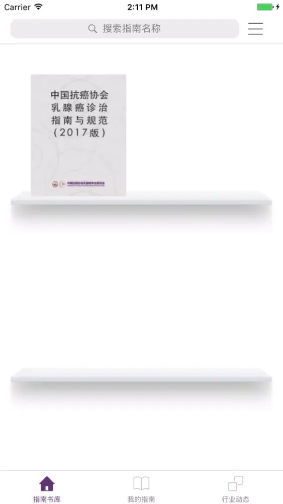 Tangkapan skrin CBCS指南