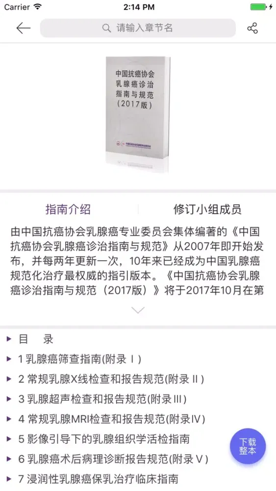 Tangkapan skrin CBCS指南