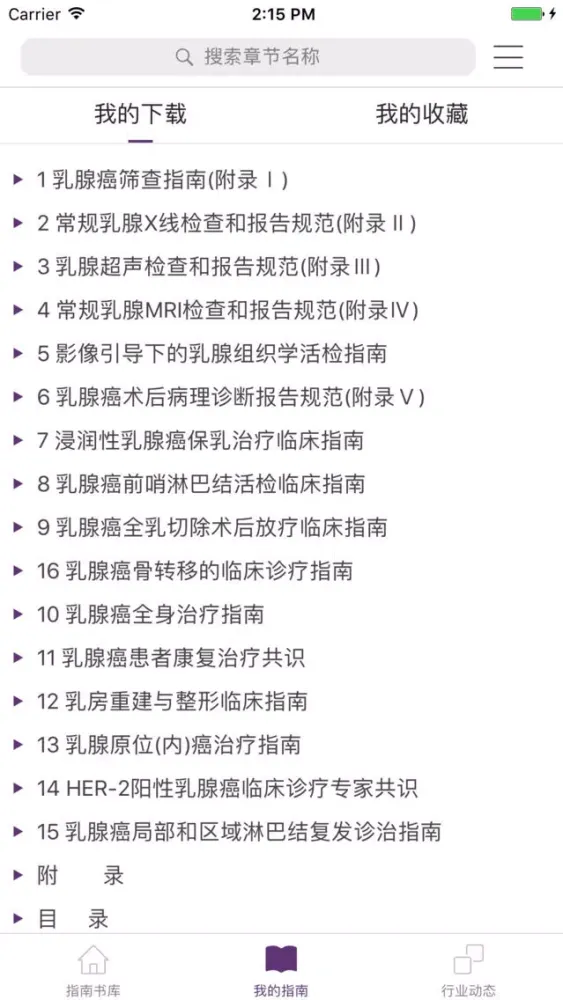 Tangkapan skrin CBCS指南
