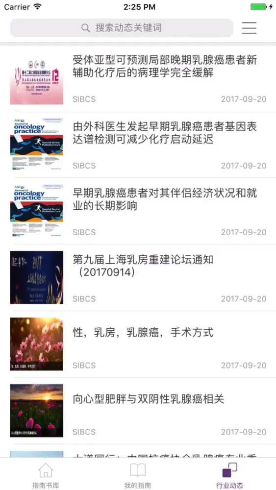 Tangkapan skrin CBCS指南
