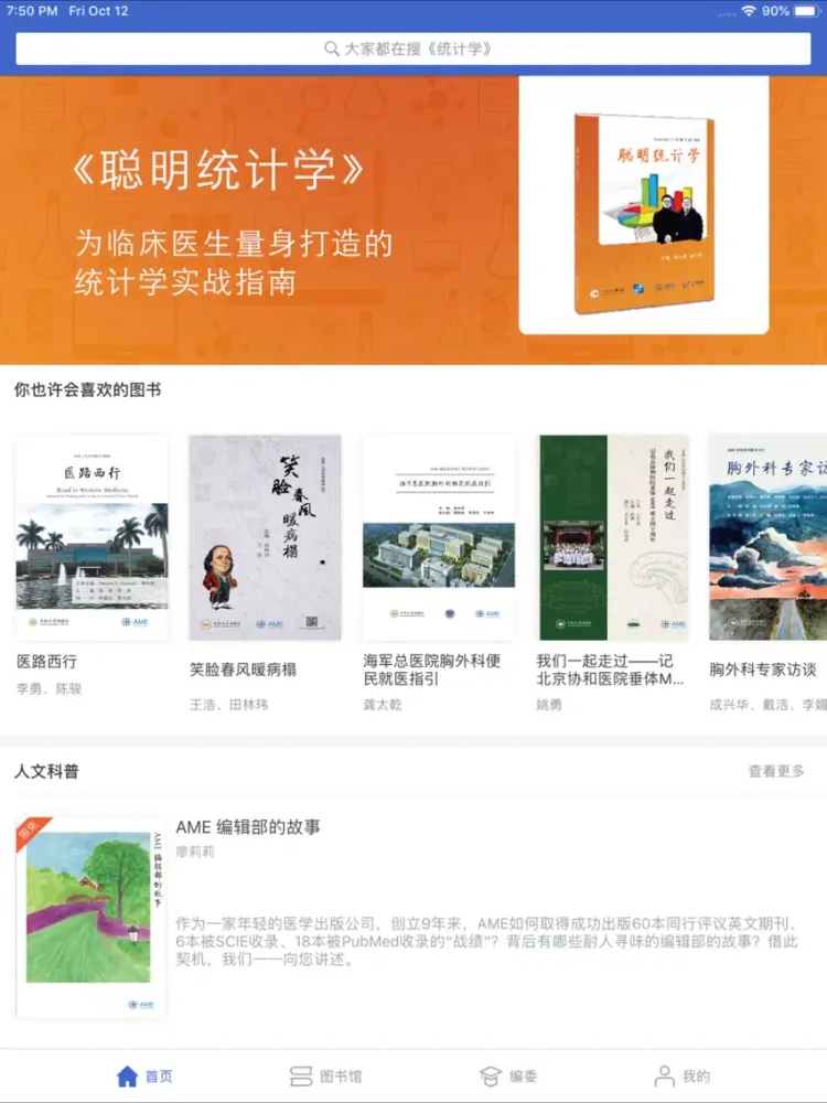 Captures d'écran de AME图书 iPad 