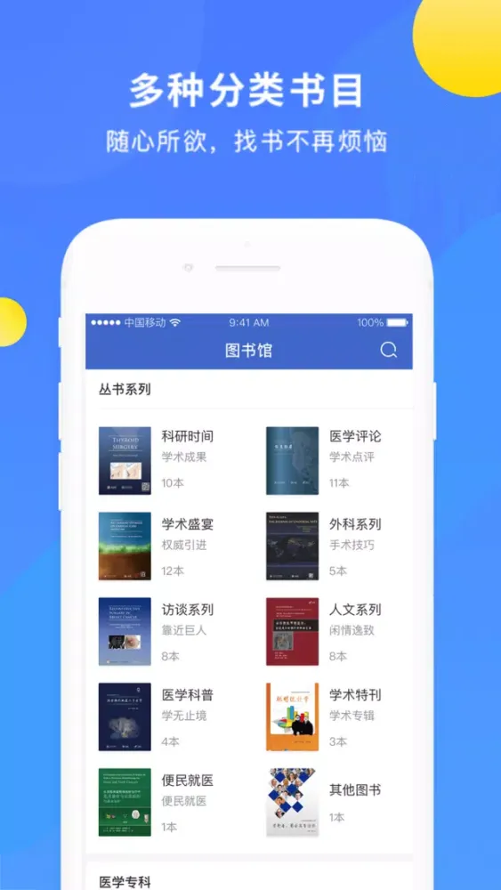 Captures d'écran de AME图书