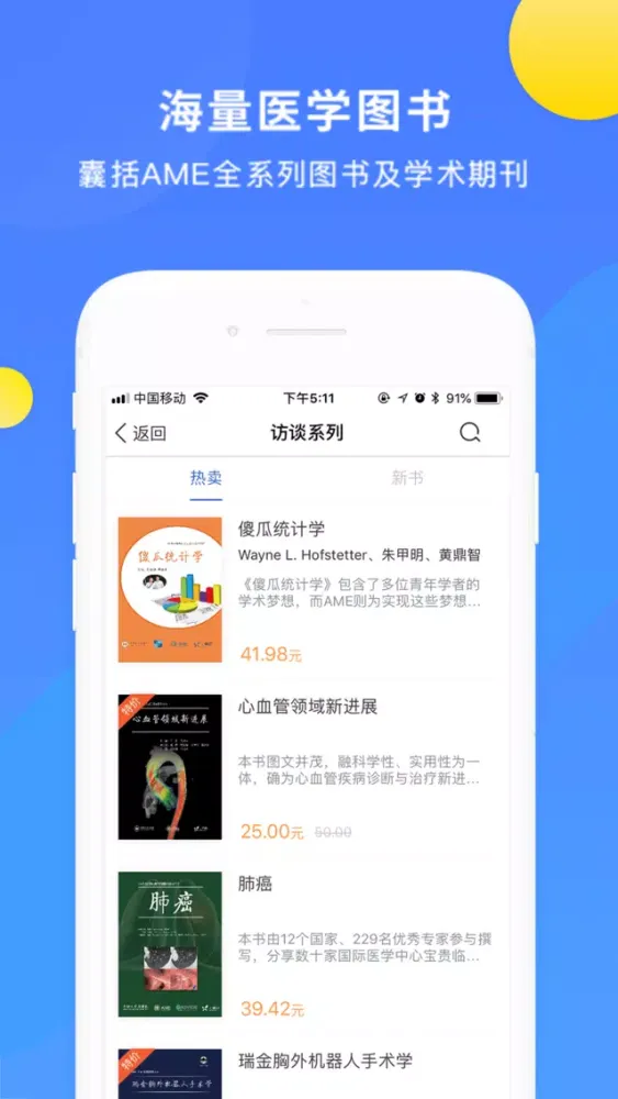 Captures d'écran de AME图书